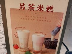 -OT另茶(上海幸福里店)