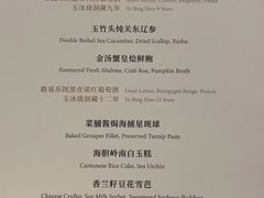 -广州富力丽思卡尔顿酒店·丽轩·粤菜