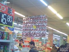 -物美大卖场(新隆店)