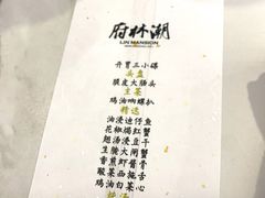 -潮林府私房菜