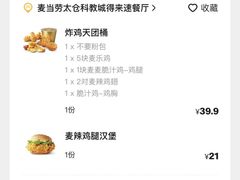-麦当劳(科教城店)