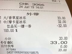 账单-星巴克(金谊广场店)