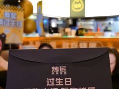 -烤匠麻辣烤鱼(万象城店)