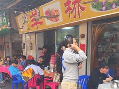 -羊桥饭店(江门紫沙路店)