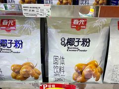 -旺豪超市(胜利购物广场店)
