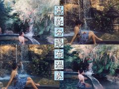 -熹乐谷温泉度假区