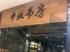 -TeaTimes(凤凰书城店)