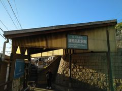 -灌篮高手动画打卡地