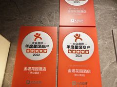 -苏城家宴·金堤花园店(李公堤店)
