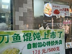 -老半斋(福州路店)