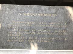 -南昌八一起义纪念馆