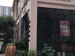 -太麻里文创咖啡馆(创意设计中心店)