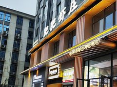 -肥肥虾庄·金牌油焖大虾(汉街SKP店)