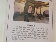 -绍兴鲁迅故里·沈园景区