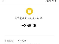 -重庆老火锅(长虹店)
