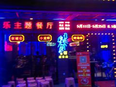 -南极·小龙虾·湘式拌饭(南街店)