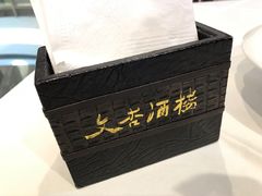 -文杏酒楼(一品天下店)