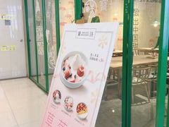 -宝珠奶酪(浦东金桥店)