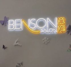 点击看大图 -意廊 Hair Salon
