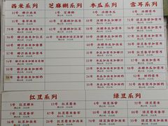 -百花传统甜品店(原址店)