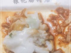 -荔银肠粉(广州天河华利路店)