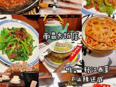 -南昌大饭店·非遗南昌菜(万寿宫店)