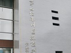 -中国第四纪冰川遗迹陈列馆