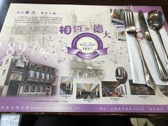 -德大西餐社(云南南路店)