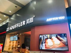 门面-狐狸和向日葵(北京路店)