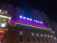 -盛世桃源(群力店)