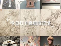 -中国美术学院-美术馆
