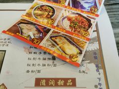 菜单-渔乡米坊·岭南传统小吃专门店(天河龙口西店)