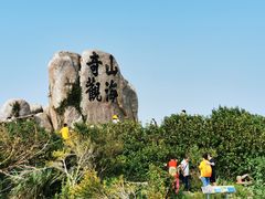 -枸杞岛