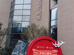 -四川大学博物馆