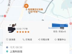 -陆家嘴世纪金融广场