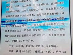 -李医生眼镜工作室