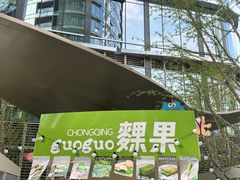 -成都银泰中心in99