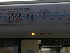 -嘉善路(地铁站)