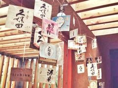 -角落里(中山公园店)