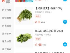 -盒马鲜生(新都心店)