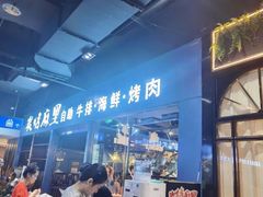 门面-炭烤麻里·臻选自助烤肉料理(观音桥大融城店)