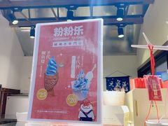 -粉粉乐鲷鱼烧(美罗城店)