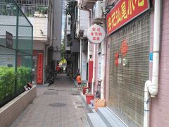 -汕尾小吃铜盘推(埔尾篮球场店)