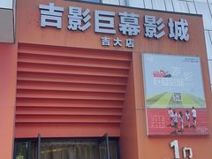 -吉林大学(前卫南区)
