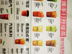 -Yes Lemon就是柠·手打柠檬茶(苏州中心一店)