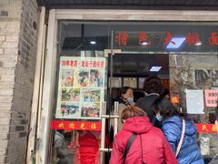 门面-无名氏面馆(邮电路店)