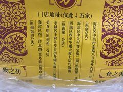 -五道口枣糕王(成府路店)