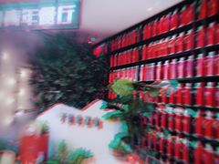 -青年公社烤鸭(蜀山万象汇店)