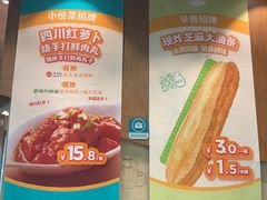-眉州东坡(北苑华贸店)
