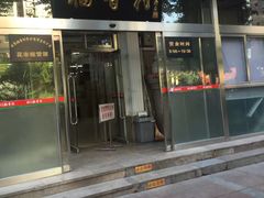门面-北京稻香村(花市店)